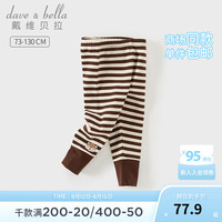 戴维贝拉（DAVE＆BELLA）儿童抗菌防螨打底裤小童长裤女宝宝裤子女童休闲裤秋装童裤 咖啡棕 73cm(身高66-73cm)