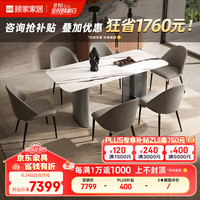 顾家家居 KUKA  意式轻奢原画大理石餐桌家用饭桌餐桌椅组合PT7157T方桌 熊猫白1.8M桌+象灰椅6-送16件套