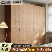 丛良实木衣柜家用卧室现代简约小户型一门到顶储物柜原木风衣橱柜