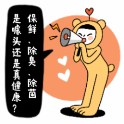 （名单已公布）冰箱这些功能是噱头还是真健康？参与评论热议，100%获奖！