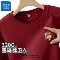 真维斯男女圆领卫衣秋季2024潮牌百搭时尚外套宽松休闲上衣服GW 酒红#D字X 3XL
