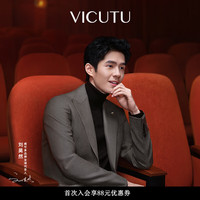 威可多 VICUTU刘昊然同款西装24秋季舒弹垂顺商务通勤百搭VBS24312130 165B上衣或78B西裤 灰色上衣