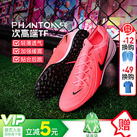 耐克（NIKE）小李子NIKE耐克PHANTOM GX2PRO次顶TF碎钉成人足球鞋男FJ2583-600 日落红FJ2583-600 36.5 23.5cm