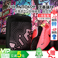 耐克（NIKE）小李子NIKE耐克PHANTOM GX2PRO次顶TF碎钉成人足球鞋男FJ2583-600 FJ2583600鞋+鞋包 38.5 24cm