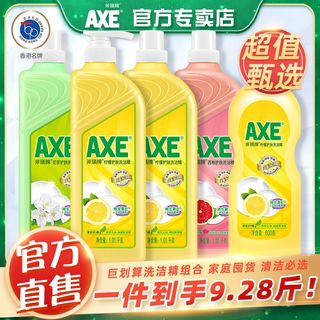 斧头 AXE柠檬洗洁精1.01kg家用家庭装实惠组合护肤大桶果蔬清洗