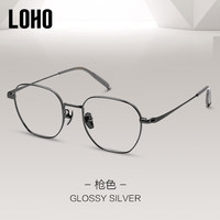 LOHO超轻纯钛防蓝光眼镜精致多边形镜架专业配近视护目LH09071枪 【蔡司授权】视特耐1.56镜片 枪色