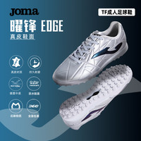 JOMA荷马袋鼠皮足球鞋TF碎钉男成人青少年透气耐磨专业比赛足球训练鞋 银色 42