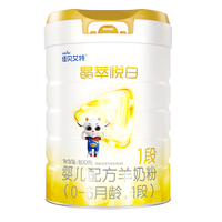 Kabrita 佳贝艾特 晶萃悦白系列 婴儿羊奶粉