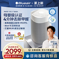 Blueair 布鲁雅尔 空气净化器家用除甲醛全屋净化机3650i