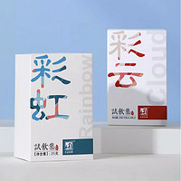 值选：元正 正山堂 彩云+彩虹 试饮集组合 共53g（彩云28g+彩虹25g）