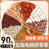 中广德盛 五指毛桃茯苓茶包 90包