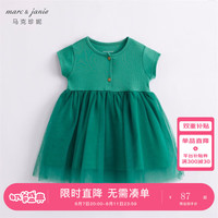 MARC&JANIE马克珍妮儿童夏装女童针织网纱连衣裙六一婴儿宝宝衣服220808 松石绿【230897】 90cm(身高80-90cm)