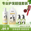  龙哥说 蚕丝蛋白 护发套装+按摩梳  亮泽