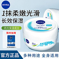 百亿补贴：NIVEA 妮维雅 柔美润肤霜 100ml+1片面膜