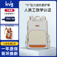 KVG小书包1-3-6年级儿童初中生护脊减负减压女生男孩双肩包 米灰小号赠笔袋(100-130cm)