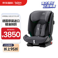 Britax 宝得适 儿童安全座椅15个月-12岁 五点式安全带 进口百变骑士isize魅力灰