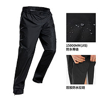 DECATHLON 迪卡侬 MH500 男女款冲锋裤 8382337