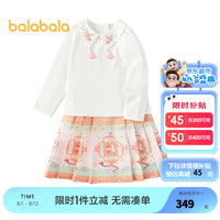 巴拉巴拉女童马面裙儿童长袖套装衣服秋2024款两件套 红色调00366 90cm