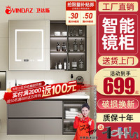 卫达斯浴室柜组合陶瓷一体盆 卫生间洗脸盆柜组合 卫浴洗漱台洗手盆柜 智能款-配抽拉龙头(活动款) 80cm