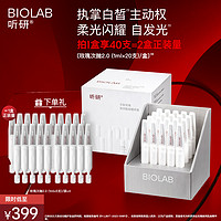 BIO LAB 听研 BIOLAB听研玫瑰次抛精华2.0保湿舒缓修护