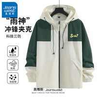 真维斯冲锋上衣男款春秋季户外登山服男士防风防水拼色夹克外套潮GW