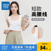 真维斯女装2024秋季新款宽肩短款背心纯色百搭宽肩带收副乳JR