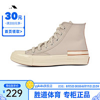 匡威（Converse）yykids 大童中性70S SEASONAL帆布鞋 A04287C 36.5码