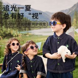 lemonkid 柠檬宝宝 儿童防晒眼镜