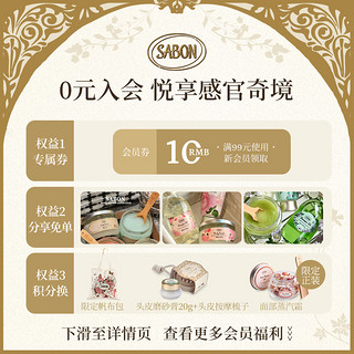 SABON 奇遇巴黎系列 精油海盐磨砂膏 阳光鸡尾酒 320g