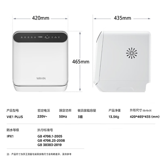 WAHIN华凌系列洗碗机家用二星消毒台式免安装小体积果蔬洗高温除菌洗干存一体全自动刷碗机VIE1PLUS 【台式免安装】VIE1 PLUS