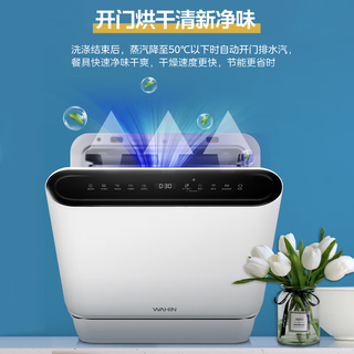 WAHIN华凌系列洗碗机家用二星消毒台式免安装小体积果蔬洗高温除菌洗干存一体全自动刷碗机VIE1PLUS 【台式免安装】VIE1 PLUS