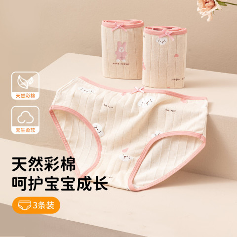 女童　三角裤 