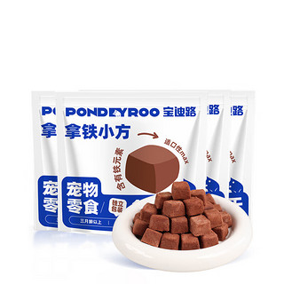 PONDEYROO 宝迪路 猫狗零食 兔血冻干 20g*4袋