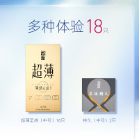名流 安全套 超薄至感16只+赠持久2只