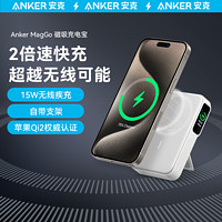 Anker 安克 15W无线磁吸充电宝Magsafe移动电源便携10000毫安