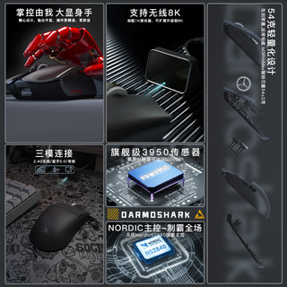 Darmoshark 达摩鲨 M3 ProMax 三模鼠标
