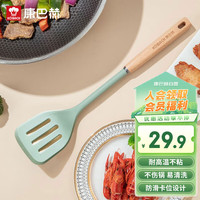 KÖBACH康巴赫硅胶铲煎铲护锅炒菜铲食品级耐高温铲子不粘锅炒锅煎锅铲 硅胶煎铲