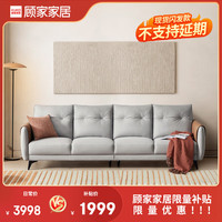 顾家家居 KUKA ZY【五折抢】不支持仓储\/延期\/退换货固定布沙发