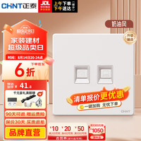 正泰（CHNT）开关插座面板超薄哑光磨砂大板奶油风家用86型墙壁电源 K3E芙蕾白 电话电脑