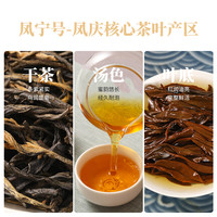 凤宁号经典58滇红茶叶特级凤庆品牌滇红茶叶礼盒云南古树金针蜜香 388g