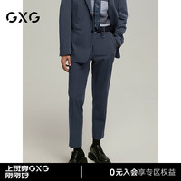 GXG男装 蓝灰条格纹小脚商务套西西裤 24年秋G24X143001 蓝灰条 185/XXL