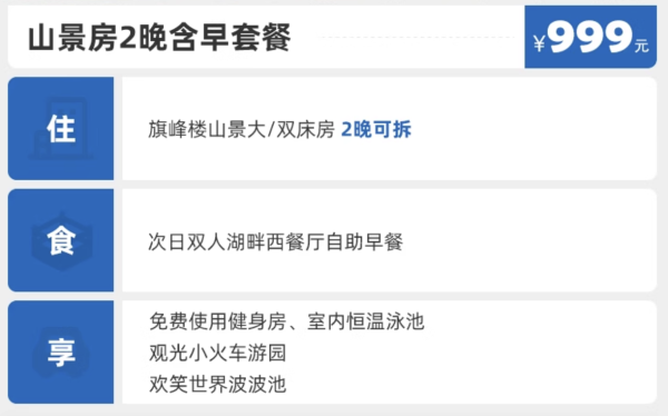 叫迎宾馆的地方是不能被低估的!可拆分还不加价!广东东莞迎宾馆旗 峰楼山景房 2晚可拆分套餐(含双早等)
