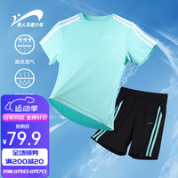 贵人鸟童装男女童速干两件套装夏季短袖T恤儿童凉感上衣运动短裤 浅蓝绿 150cm