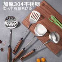维艾（Newair）304不锈钢锅铲炒菜铲子家用乌檀木手柄汤勺漏勺不粘锅套装 特惠三件套-（锅铲+汤勺+漏勺）