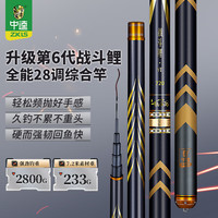 中逵战斗鲤6代钓鱼竿手竿十大品牌超轻超硬轻量大物鲢鳙全能综合鲫鲤 4.8m 钓断包换