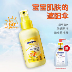 sanosan 哈罗闪 高倍防晒霜 SPF50+150ml
