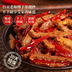 谭八爷 冷吃组合500g麻辣牛肉自贡冷吃兔四川特产零食即食