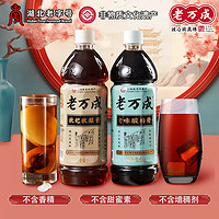 老万成 酸梅膏1KG+秋梨膏1KG 双拼各1瓶