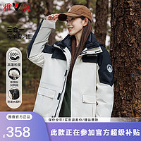 雅鹿【三合一】羽绒服女2024冬季防风雨户外登山服冲锋外套 08630黑米色-女款 170/M