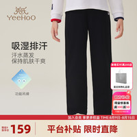 英氏（YEEHOO）男童卫裤儿童裤子秋季宽松针织长裤阔腿裤中大童装洋气秋装 彩色徽标黑色 130